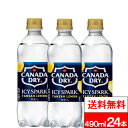 【 全国配送対応 】【 1ケース 】【 送料無料 】【 コカ・コーラ 】アイシー・スパーク フロム カナダドライ レモン 490ml 24本 送料無料 炭酸 炭酸水 強炭酸水 アイシースパーク レモン 割材 コカコーラ(4)