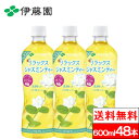 【送料無料】 伊藤園 リラックスジャスミンティー 600ml 24本×2（計48本） ジャスミン茶 お茶 ジャスミンティー まとめ買い 茶 ペットボトル ケース 健康茶