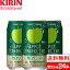 【送料無料】【1ケース】キリン×ファンケル カロリミット アップルスパークリング 350ml 缶 24本 コラ..