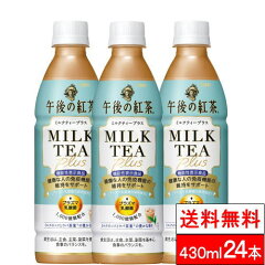 https://thumbnail.image.rakuten.co.jp/@0_mall/sktadv/cabinet/kirin/kirin-milktea24.jpg