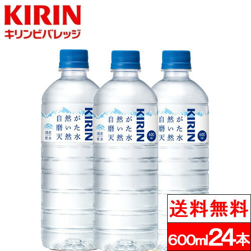 ポタポタクラブ　ミネラルウォーター 600ml 2本セット ポタポタクラブエコウォーター600ml ×2本