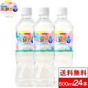 北アルプス発 天然水 ミネラルウォーター 飛騨の雫 500ml 24本 お水 みず ナチュラルミネラルウォーター 軟水 国産 ペットボトル まとめ買い