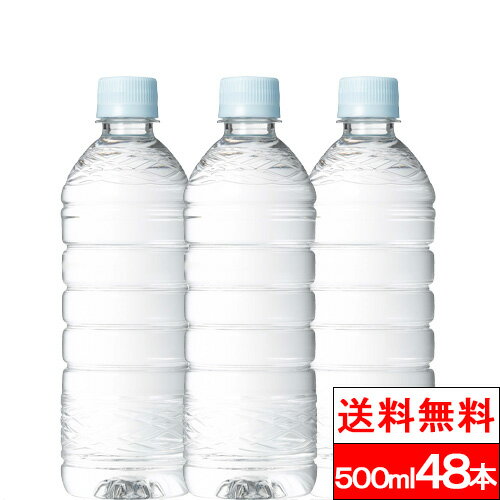 【365日出荷】【送料無料】ミツウロコビバレッジ ラベルレス 富士清水 バナジウム ＆ シリカ天然水 500ml 24本 2箱（…