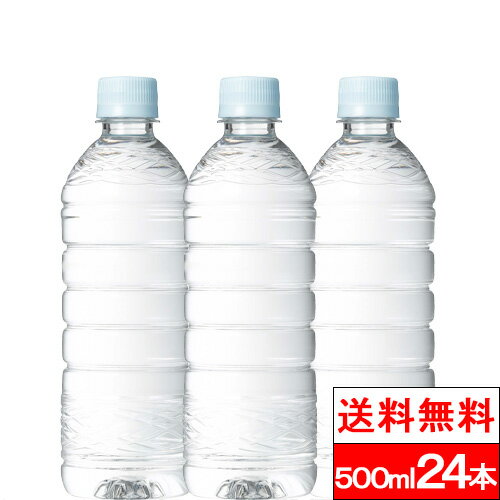 ミツウロコビバレッジ ラベルレス 富士清水 バナジウム＆シリカ天然水 500ml 24本 ミネラルウォーター 水 JAPANWATER 国産 富士山 お水 世界遺産 天然水 まとめ買い