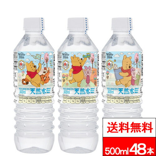 樂天商城 - 【 送料無料 】 ブルボン くまのプーさん天然水 500ml 24本×2箱 (計48本) 国産 軟水 天然水 ミネラルウォーター プーさん キャップシュリンク付き