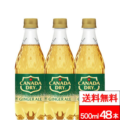 樂天商城 - 【 お得なクーポン配布中 】【 期間限定 】【 全国配送対応 】【 送料無料 】【 コカ・コーラ 】カナダドライ ジンジャエール 500ml 24本×2箱（計48本）ジンジャー ケース 500 ペットボトル 割材 まとめ買い 炭酸飲料 コカコーラ 炭酸ジュース