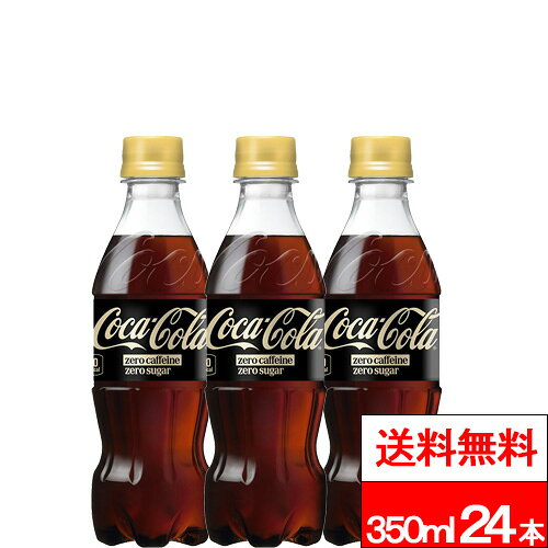 楽天市場】ノンカフェイン コーラの通販