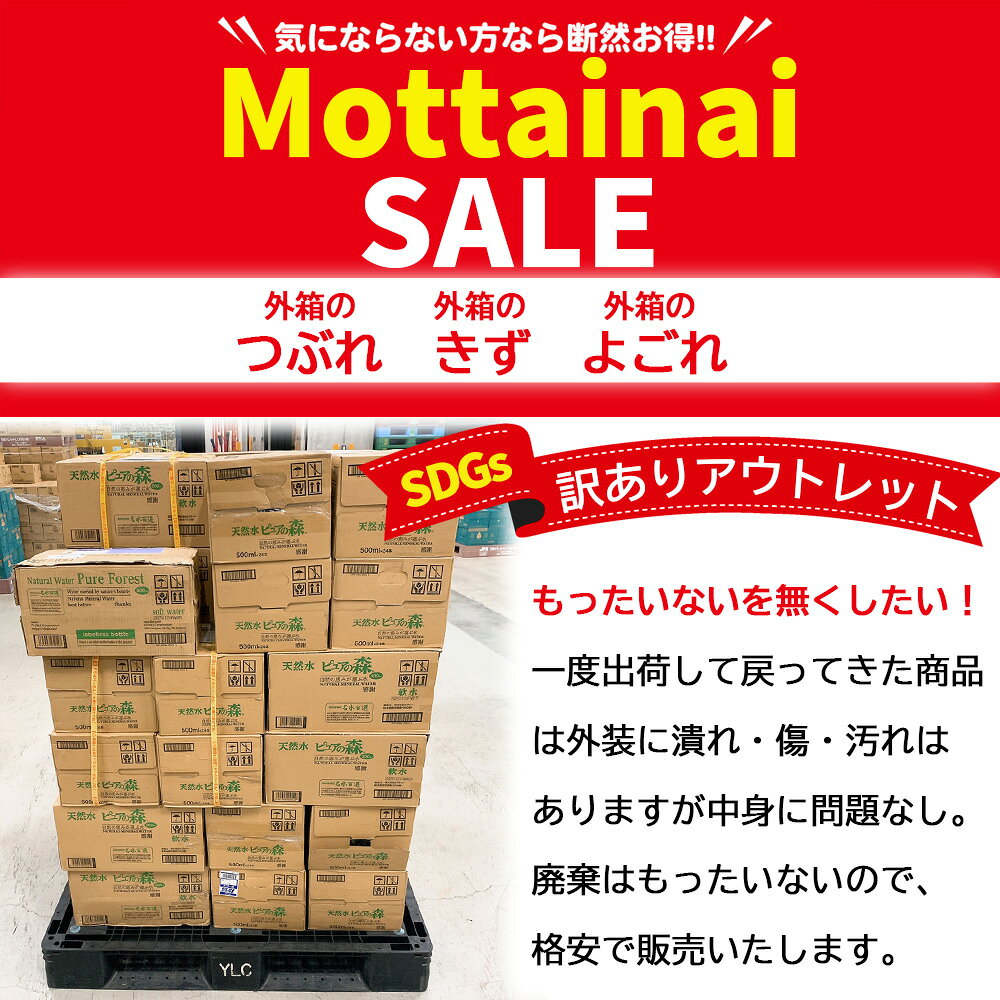 【訳あり】【 フードロス 】【 送料無料 】【 1ケース 】 シリカ水 くまモンの天然水 （阿蘇外輪山）500ml 42本 シリカ 軟水 国産 シリカウォーター お水 ミネラルウォーター ケイ素水 軟水 sktadv-10002684 クリックル【水・ソフトドリンク】 サンプル画像2