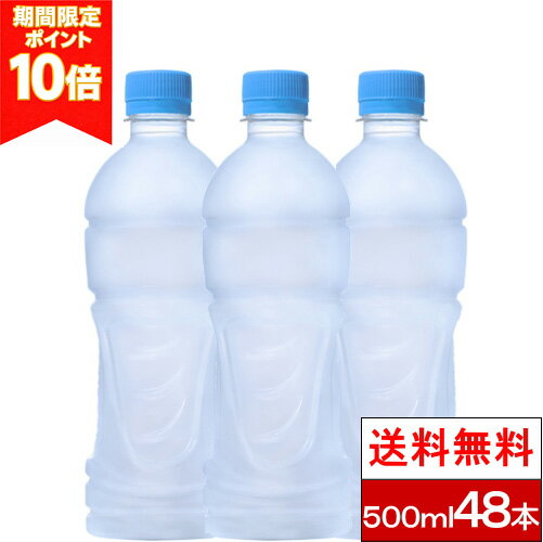 【 10%offクーポン対象 】【 ポイント10倍 】【 全国配送対応 】【 送料無料 】【 コカ・コーラ 】 ア..