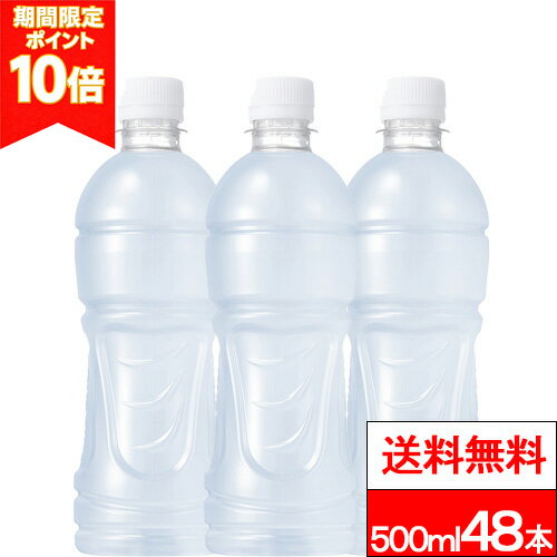 【 ポイント10倍 】【 全国配送対応 】【 送料無料 】【 コカ・コーラ 】【 ラベルレス 】 アクエリアス ゼロ 500ml 24本×2箱（計48本..