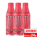 【 送料無料 】【 1ケース 】モンスター パイプラインパンチ ボトル缶 500ml 24本 パイプライン トロピカル パッションフルーツ オレンジ グァバ 果汁 カフェイン 炭酸飲料 栄養補給 エナジードリンク 大容量 monster