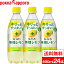 【送料無料】【1ケース】キレートレモン 無糖スパークリング 490ml 24本 キレート レモン 檸檬 炭酸飲..