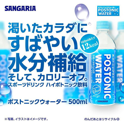 【 送料無料 】【 1ケース 】 サンガリア ...の紹介画像3