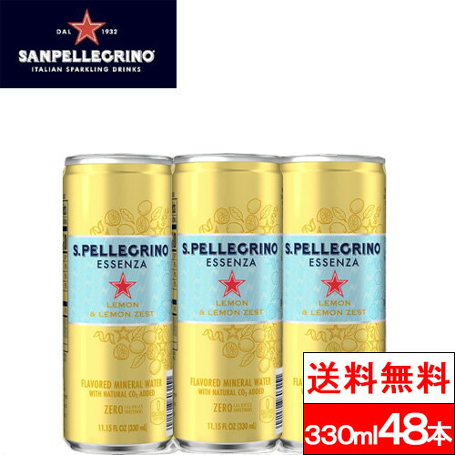 【送料無料】 サンペレグリノ スパークリング エッセンザ レモン＆レモンゼスト 330ml 24本 2箱 （計48本） フレーバー 微炭酸 イタリア 炭酸飲料 スパークリングウォーター