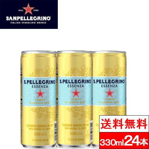 【送料無料】【1ケース】 サンペレグリノ スパークリング エッセンザ レモン＆レモンゼスト 330ml 24本 フレーバー 微炭酸 イタリア 炭酸飲料 スパークリングウォーター レモンのサムネイル