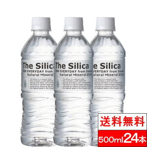 【全国配送対応】【送料無料】【1ケース】 国産 シリカ天然水 The Silica 500ml 24本 シリカ 軟水 シリカ水 天然シリカ水 国産 シリカウォーター お水 ミネラルウォーター 美味しい水 ケイ素水 軟水 まとめ買い 大量 ペットボトル みず