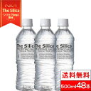 【GWポイント還元SALE】【送料無料】 水 国産 シリカ天然水 The Silica 500ml 24本 2箱（計48本） シリカ水 天然水 …