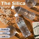 【 ポイント5倍 】【 送料無料 】【 1ケース 】国産 シリカ水 The Silica ラベルレス 500ml 24本 ザ・シリカ ザシリカ 軟水 ファスティング 断食 水断食 ミネラルウォーター 永伸商事 PFOS PFOA PFAS 検査済み 検出限界以下