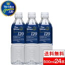 【 ポイント5倍 】【 送料無料 】【 1ケース 】霧島シリカ温泉水 The Silica Premium120 500ml 24本 ナチュラルミネラルウォータ...