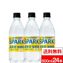【 送料無料 】【 1ケース 】 サントリー 天然水 SPARKLING レモン 500ml 24本 天然水 炭酸水 炭酸飲料 強炭酸 レモン フレーバー炭酸水 レモン炭酸水 レモン炭酸 炭酸水レモン500 炭酸水レモン 天然水スパークリング(4)