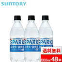 【 送料無料 】サントリー 天然水 SPARKLING 500ml PET 48本 炭酸水 炭酸 ソーダ 割材 ナチュラルミネラルウォーター SUNTORY
