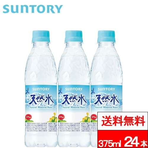 Soft Water - 【 送料無料 】【 1ケース 】 サントリー 天然水 375ml 24本 持ち運びに便利 ナチュラルミネラルウォーター 国産 水 みず 飲み切りサイズ ペットボトル サントリー天然水