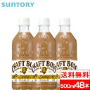 yzTg[ Ntg{X e 500ml 48{ R[q[ ~N BOSS SUNTORY