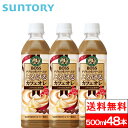 【 送料無料 】サントリー ボス とろけるカフェオレ 500ml 48本 BOSS カフェオレ コーヒー飲料 珈琲 生クリーム SUNTORY(4)