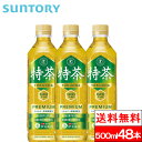 【送料無料】サントリー 伊右衛門 特茶 500ml 48本 特定保健用食品 お茶 日本茶 健康茶 トクホ 特保 SUNTORY