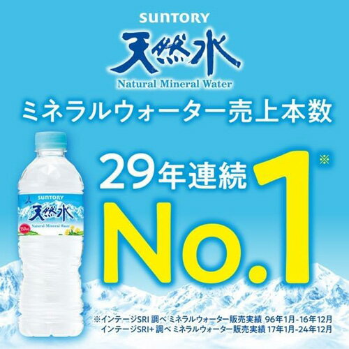 【 送料無料 】 サントリー 天然水 1L 12本×2箱 (計24本) ナチュラルミネラルウォーター 国産 1000ml 1リットル 飲料水 水 みず ペットボトル サントリー天然水 sktadv-10002807 クリックル【水・ソフトドリンク】 サンプル画像2