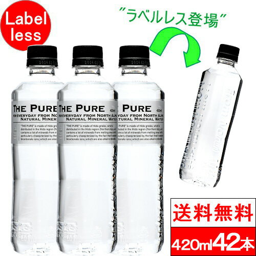  水 420ml×42本 1本あたり47.6円 箱 ケース 売り 天然水 THE PURE ザ ピュア おしゃれ 北アルプスの天然水 お水 箱買い ナチュラルミネラルウォーター 飛騨 軟水 国産 備蓄 ピュア