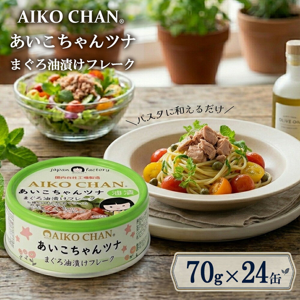 楽天市場】ツナ缶 無添加（原産国/製造国日本）（食品）の通販