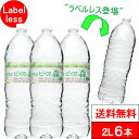 【 ラベルレス 】国産 ミネラルウォーター ピュアの森 2000ml 6本 天然水 軟水 水 みず 2リットル 2l 2L ペットボトル お水 1ケース【 送料...