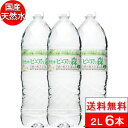 【送料無料】【1ケース】 国産 ミネラルウォーター 水 ピュアの森 天然水 2l 2000ml ×  ...