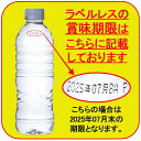 【 ポイント10倍 】【 ラベルレス 】国産 ミネラルウォーター ピュアの森 500ml 24本×2箱【計48本】軟水 水断食【 送料無料 】【 楽天グルメ大賞2020受賞 】 硝酸態窒素 亜硝酸態窒素 PFOS PFOA PFAS 検出限界以下