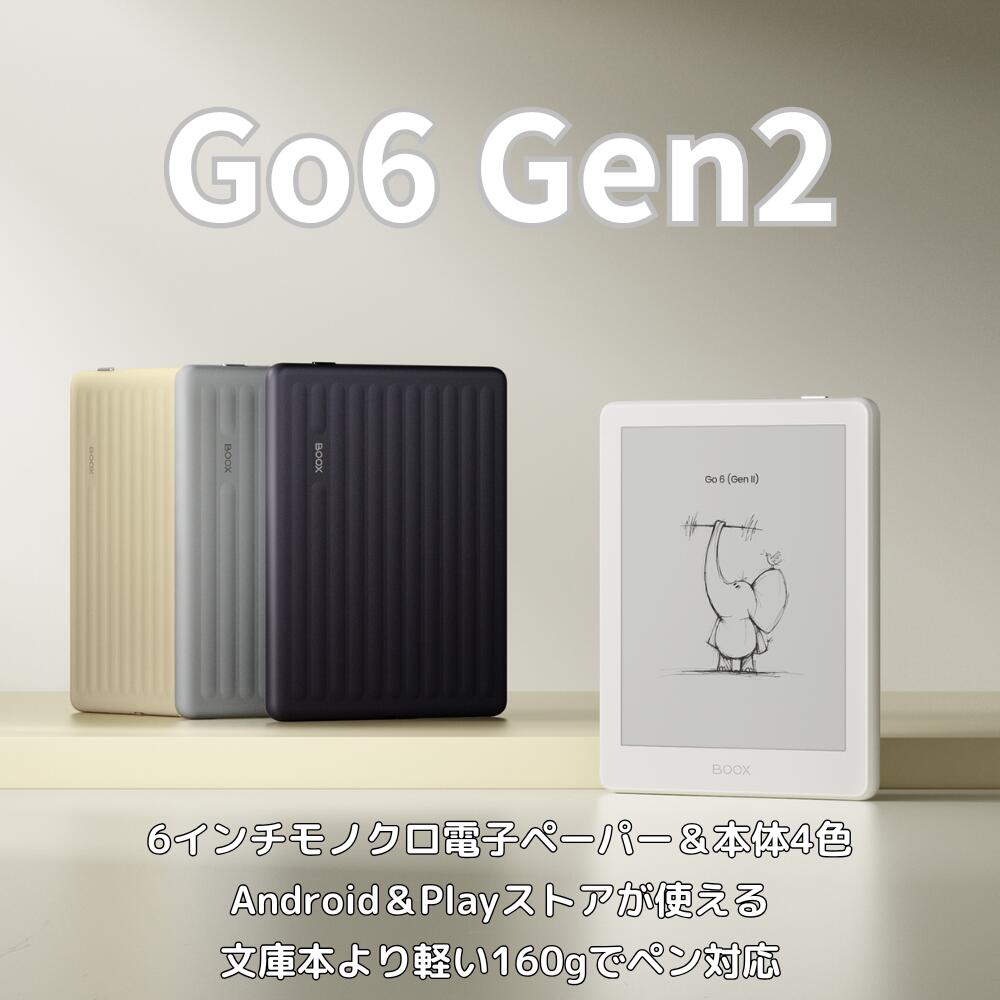 SKTネットショップ 楽天市場店の【6インチ】「BOOX Go6 Gen2 6インチ 電子書籍リーダー 電子ペーパー Android Google Play対応 軽量160g 300ppi microSD対応 小説 読書 ペン対応｜アングル2