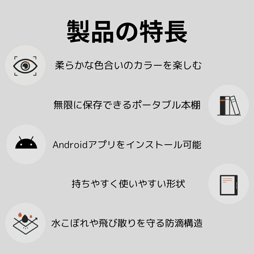 【7インチ】BOOX Go Color 7 物理ボタン付き カラー電子書籍リーダー