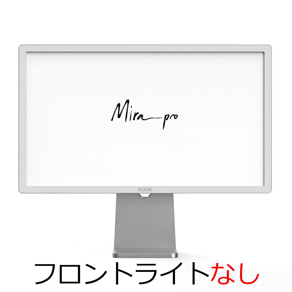 BOOX Mira Pro 25.3インチ EInk 電子ペーパー 目に優しい PCモニター