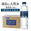 【送料無料】霧島天然水のむシリカ【1箱／500ml×24本】水 軟水 500ml 宅配 シリカ水 シリカ97mg ケイ素たっぷりの無添加ミネラルウォーター 夏の水分補給に 熱中症対策 硬水 中硬水 おいしい水 株式会社 Qvou のむしりか 飲むシリカ