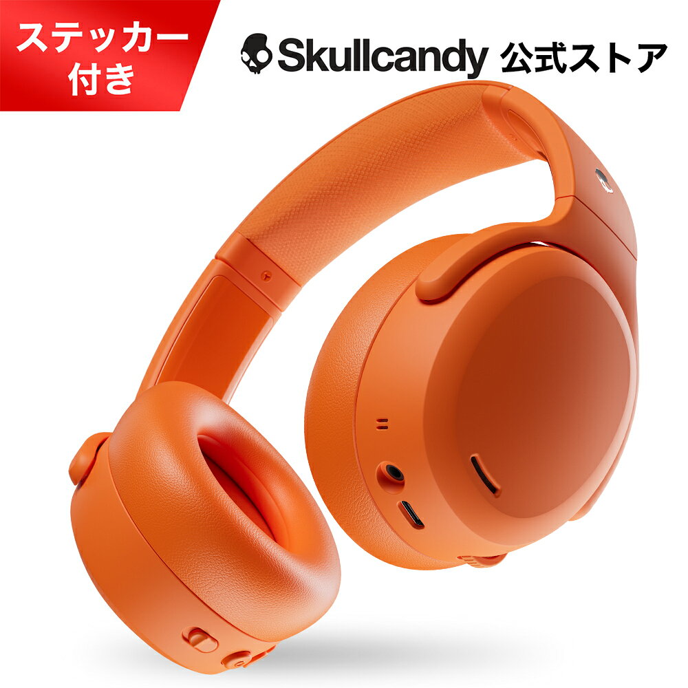 楽天市場】skullcandy crusher360の通販