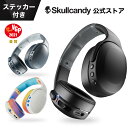 【最大15％OFF!】Skullcandy 公式ストア 