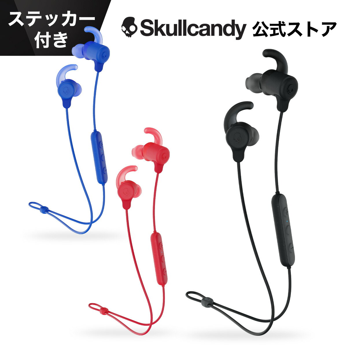 Skullcandy 公式 JIB+ Active ワイヤレスイ