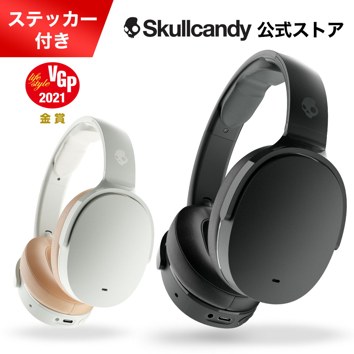 【10％OFF!】Skullcandy 公式ストア Hesh A