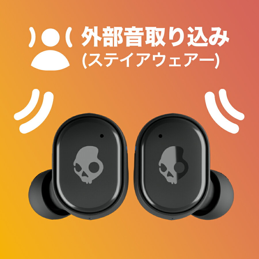 Skullcandy公式ストアGrindTrueBlackワイヤレスイヤホンBluetooth5.2Skull-iQ搭載ボイスコントロールオーディオ共有マイク付き落とし物検索Tile外部音取り込み最大40時間再生急速充電IP55防水オリジナルステッカー付きS2GTW-P740