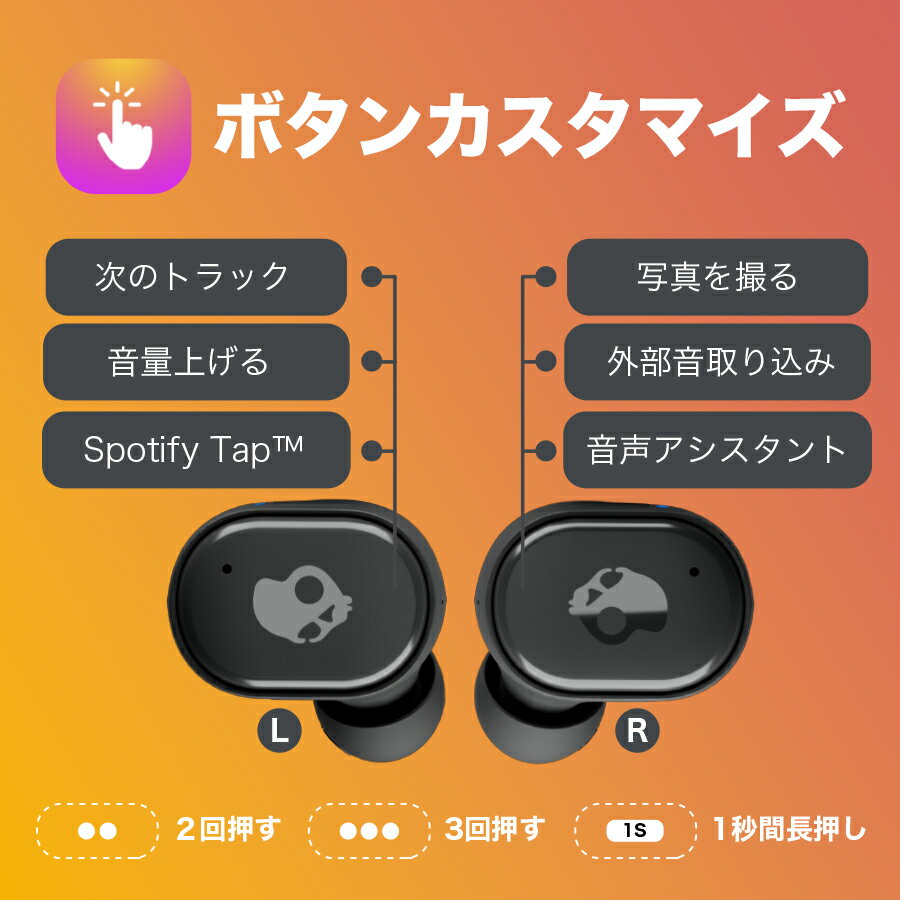 Skullcandy公式ストアGrindTrueBlackワイヤレスイヤホンBluetooth5.2Skull-iQ搭載ボイスコントロールオーディオ共有マイク付き落とし物検索Tile外部音取り込み最大40時間再生急速充電IP55防水オリジナルステッカー付きS2GTW-P740
