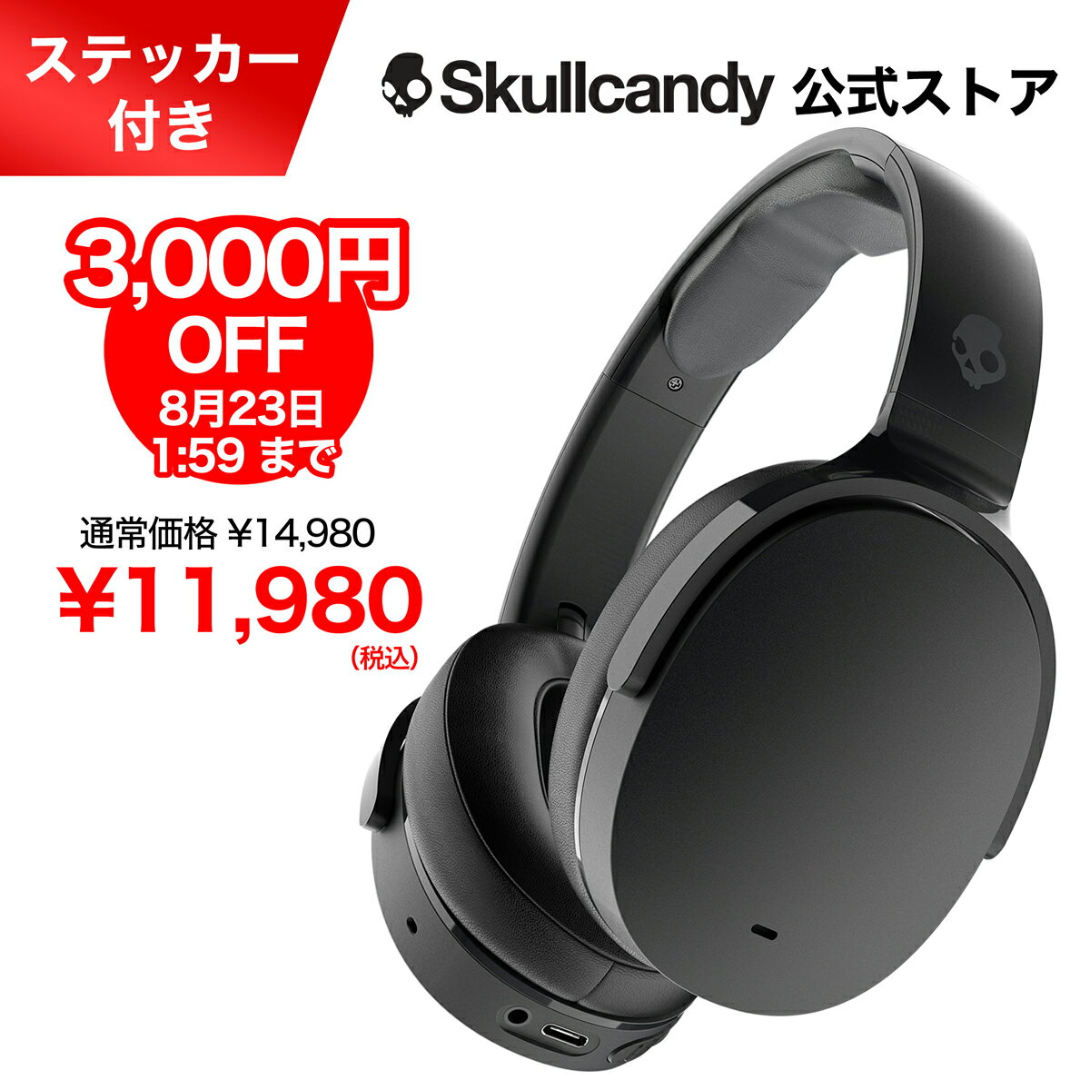 【ポイント5倍！買いまわり期間限定】Skullcandy 公式ストア Hesh ANC Black ワイヤレスヘッドホン ノイズキャンセリング 外音取り込み 軽量モデル 最長22時間再生 急速充電 Bluetooth 5.0 マイク付き 落とし物検索 Tile オリジナルステッカー付き S6HHW-N740