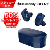 Skullcandy 公式 Push Indigo Blue 完全ワイヤレスイヤホン スカルキャンディー マイク付 Bluetooth 防水機能付き S2BBW-M717