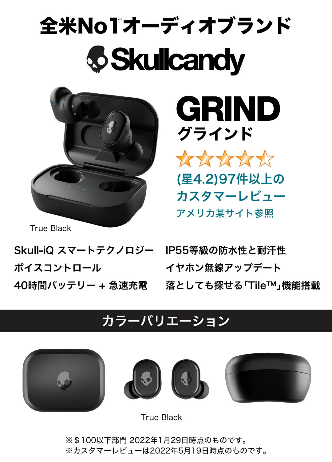 Skullcandy公式ストアGrindTrueBlackワイヤレスイヤホンBluetooth5.2Skull-iQ搭載ボイスコントロールオーディオ共有マイク付き落とし物検索Tile外部音取り込み最大40時間再生急速充電IP55防水オリジナルステッカー付きS2GTW-P740