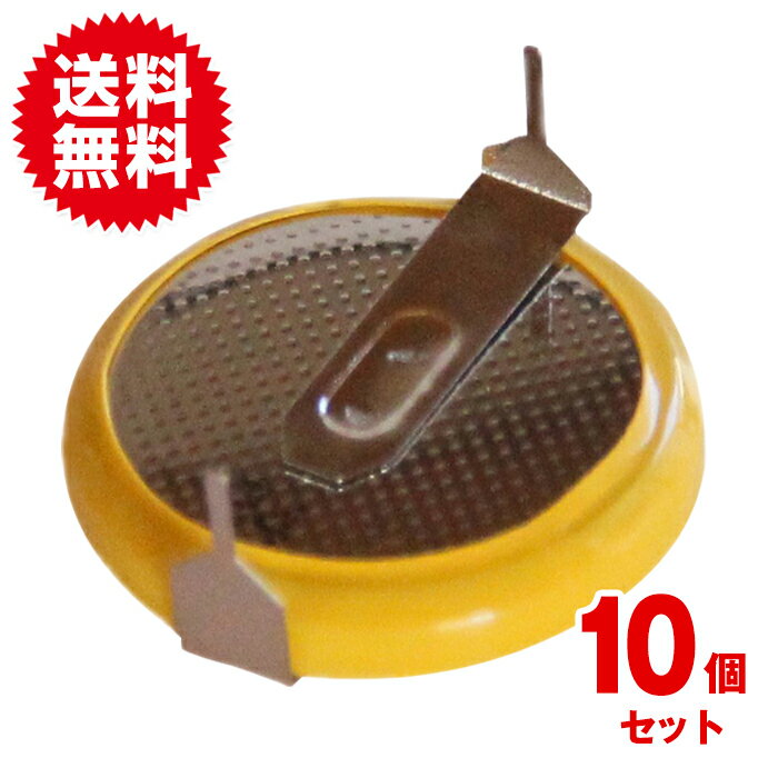【10個セット】タブ付き コイン電池 CR2032横型端子付き ファミコン カートリッジ 交換用電池 部品 メンテナンス TV/オーディオ/カメラ 消耗品/各種部品 電池 ボタン電池 送料無料のサムネイル