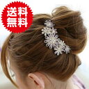 ブーケのかんざし ジュエリー/アクセサリー レディースジュエリー/アクセサリー ヘアアクセサリー かんざし 送料無料 ポイント消化